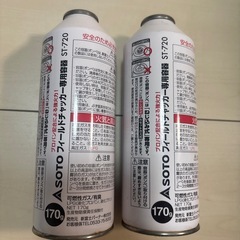 【未使用】SOTO ST-720  2本の画像