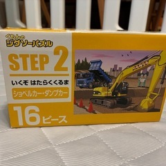 くもん出版 ジグソーパズル STEP2 いくぞ はたらくくるま の画像