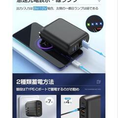 【新品】モバイルバッテリー 大容量 15000mAh コンセント一体型 3本ケーブル内蔵の画像