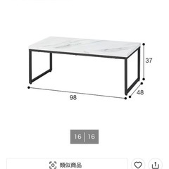 ニトリ　センターテーブルの画像
