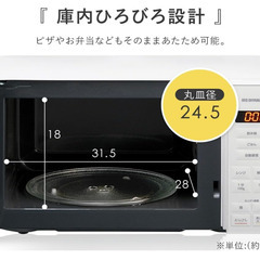 アイリスオーヤマ 電子レンジ 17L ターンテーブル ヘルツフリー 単機能 全国対応 PMG-T179-W ホワイトの画像