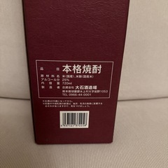 新品♡米焼酎 大石長一郎の画像