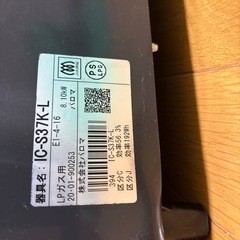 ガスコンロ　　プロパンガスの画像