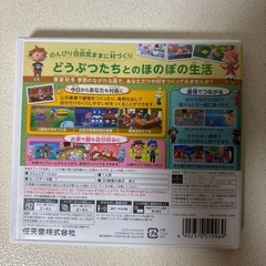 とびだせどうぶつの森　　ニンテンドー3DSの画像