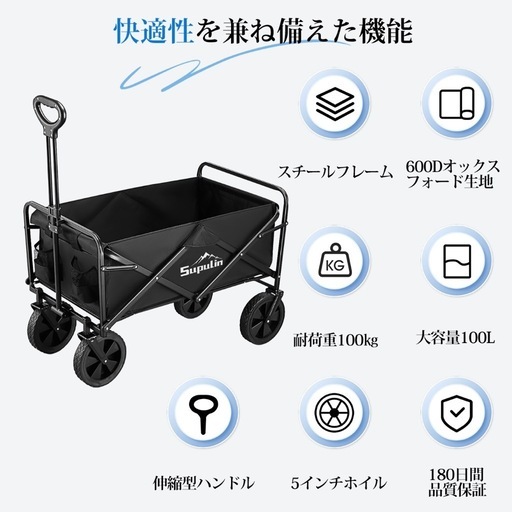 【新品】キャリーワゴン
