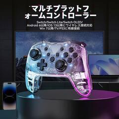 【新品】Switchコントローラー ワイヤレス プロコン 7色RGBライト ターボ連射の画像