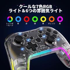 【新品】Switchコントローラー ワイヤレス プロコン 7色RGBライト ターボ連射の画像