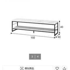 ニトリ　ローボードの画像