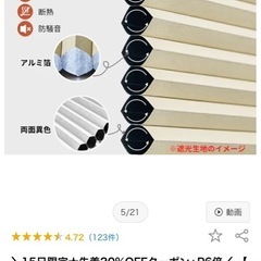 おしゃれなカーテン新品定価一万五千円の画像