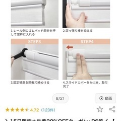 おしゃれなカーテン新品定価一万五千円の画像