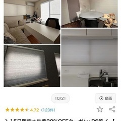 おしゃれなカーテン新品定価一万五千円の画像
