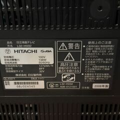 ◇HITACHI 日立 液晶テレビ 32V型 リモコン無し L32-HV02 2008年製の画像