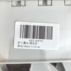 ☆トイレ踏み台 折り畳み踏み台 多機能 持ち運びラクラク◆トイレトレーニングから大人の便秘解消にの画像