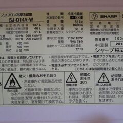 シャープ冷凍冷蔵庫 SJ-D14A 完動 霜取り不要 137L あげますの画像
