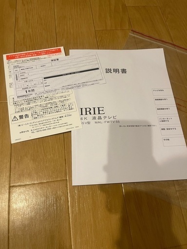 55インチ　テレビ　Fire TV