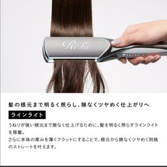 リファ　パワーストレートアイロンプロの画像