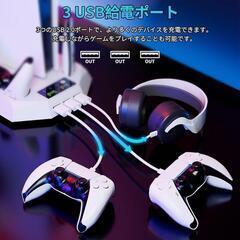 【新品】PS5 Pro/PS5/PS5 Slim対応 縦置き 充電スタンド 冷却ファンの画像