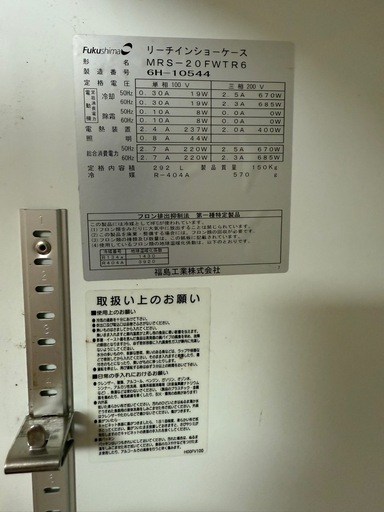 業務用冷凍庫