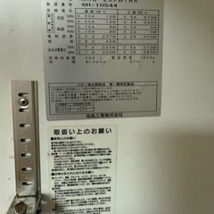業務用冷凍庫の画像