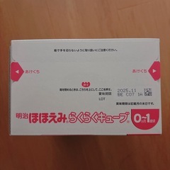 明治ほほえみ　らくらくキューブの画像
