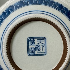 美濃焼 天下一筑後窯 蛸唐草 中鉢 4個 セット 和食器の画像