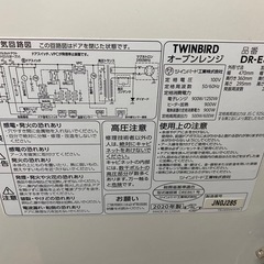 TWINBIRD オーブンレンジ DR-E861型 2020年製の画像