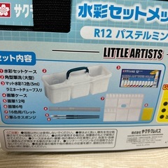 サクラ水彩絵の具セットの画像