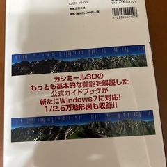 カシミール３D 入門編　本の画像
