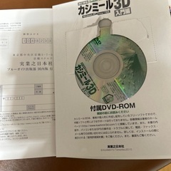 カシミール３D 入門編　本の画像