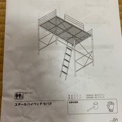 パイプベッドの画像