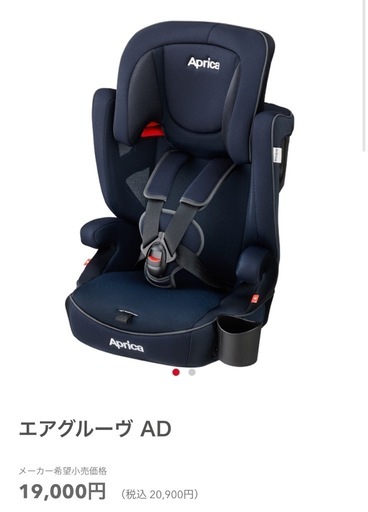 アップリカ　エアグルーヴ AD チャイルドシート　ジュニアシート