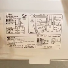 Haier JW-C55FK 洗濯機 2020年製の画像