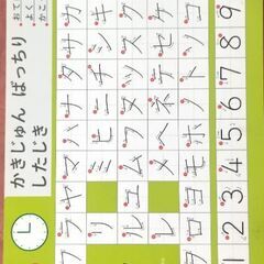 ひらがな・カタカナの練習用に📝の画像