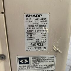 【決まりました】♢SHARPシャープ ルームエアコン 冷暖房兼用 6〜8畳用 2020年製 エアコン型番 AY-L22S-W 室外機型番　AU-L22SYの画像