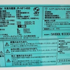 Haier JR-NF148B 冷蔵庫 ホワイト 2020年製の画像