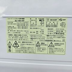 冷蔵庫　シャープ　2016年製　SJ-14E4-KP　SHARP　2ドア　人気　ピンク・白　ek-645gedの画像