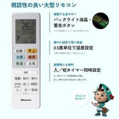 残り1台 新品 ハイセンス  2025年製エアコン 6畳用 100V HA-S22H-W② 標準取り付け込み54000円〜の画像