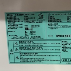 Haier JR-N121Aの画像