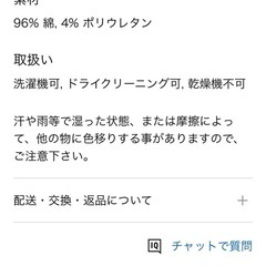 ユニクロ  服新品  ①の画像