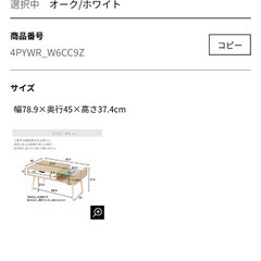 LOWYA ローテーブルの画像