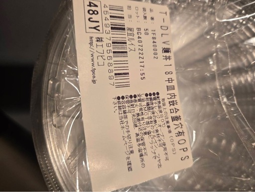 テイクアウト　包装