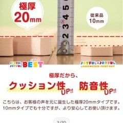 未使用　
タンスのゲン防音ジョイントマット の画像