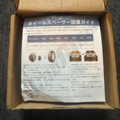 ⭐︎受け渡し予定者あり⭐︎ 
未使用　ホイールスペーサー（20㎜）  の画像