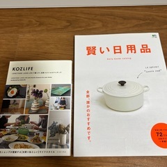 インテリア関連本5冊　　の画像