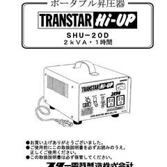 SUZUKID　トランスターハイアップの画像
