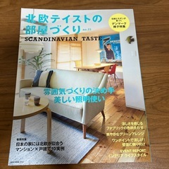 インテリア雑誌　3冊セットの画像