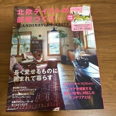インテリア雑誌　3冊セットの画像