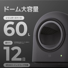 自動猫トイレの画像