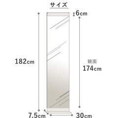 【10/1〜10/19までにお渡し】賃貸でも取付可　全身鏡オフホワイトの画像