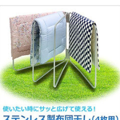 【21日までにご連絡ください】布団干し 4枚用 折りたたみの画像